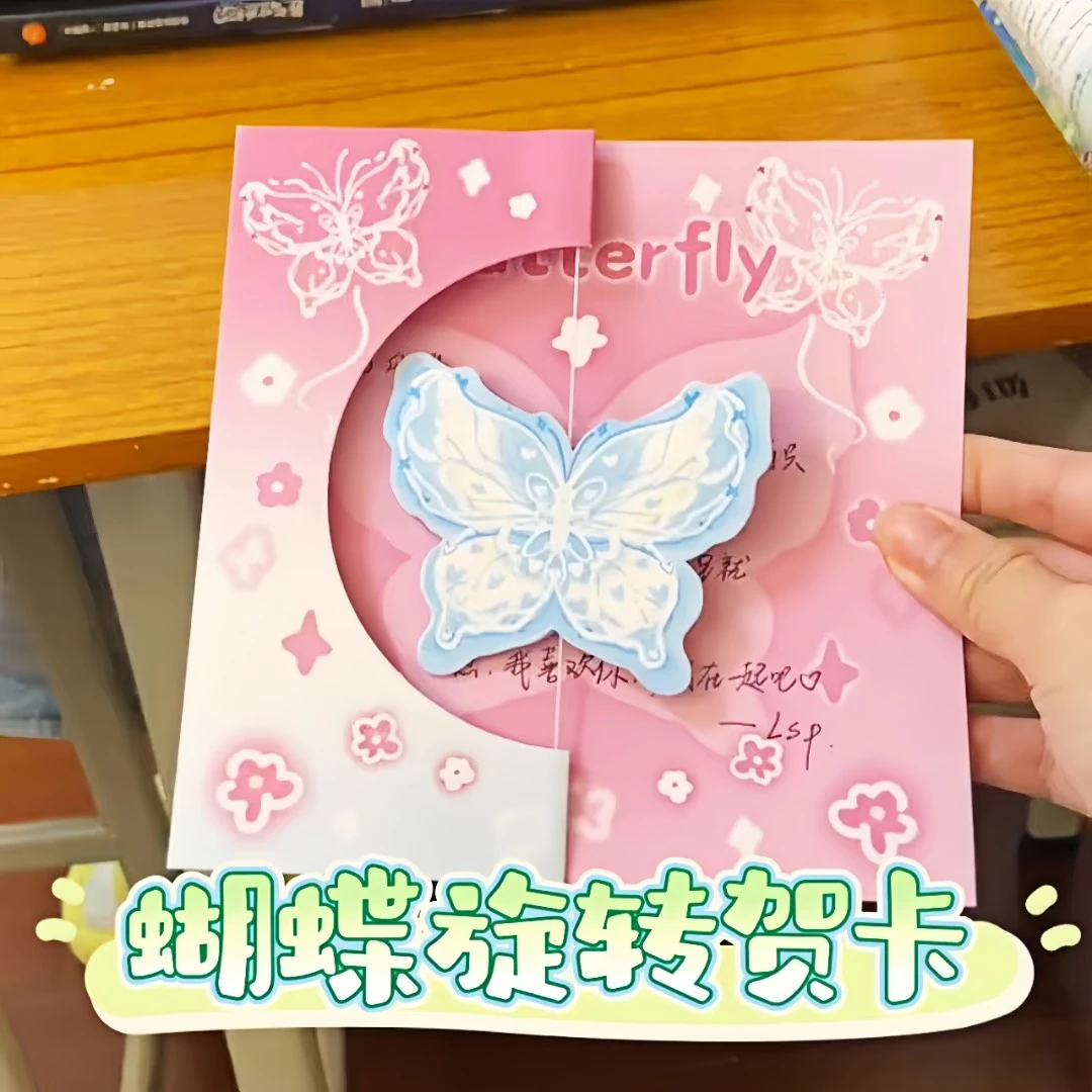 【书写心意】节日送礼旋转蝴蝶贺卡手工制作大学生ins风折叠3D贺卡