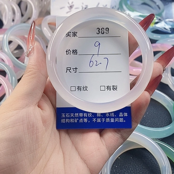 手镯玛瑙/玉髓未镶嵌389