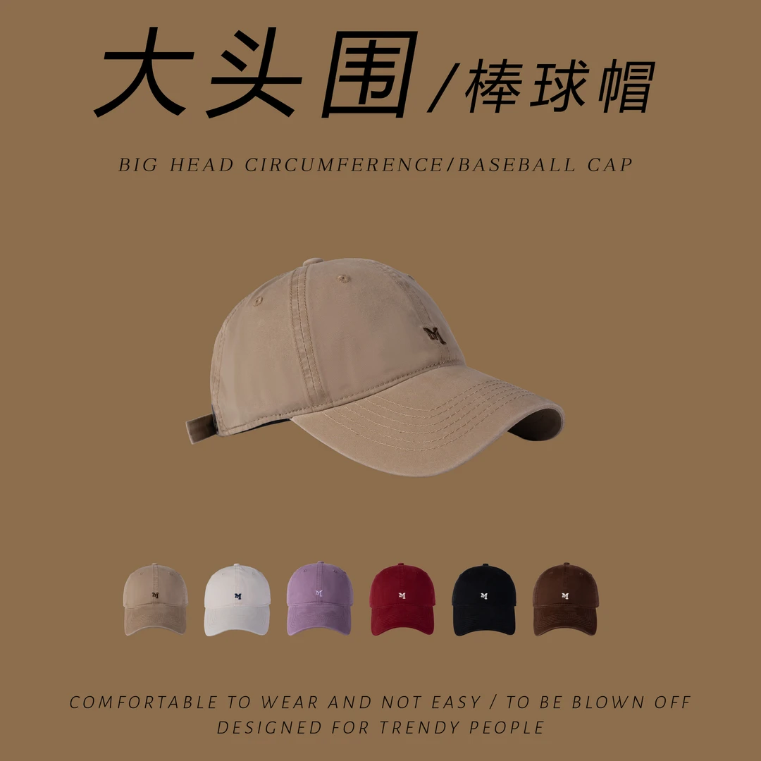 【 小M】2025年春新款大头围显脸小棒球帽女韩系百搭宽帽檐鸭舌帽男