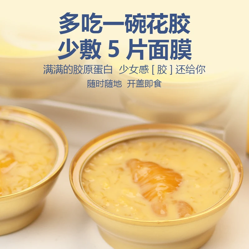 禾喔杨枝甘露花胶粥鲜炖花胶168g整条胶饱腹早餐代餐花胶即食