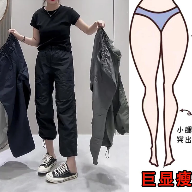2025夏季薄款大码女装速干束脚休闲裤梨形身材显瘦高腰工装九分裤