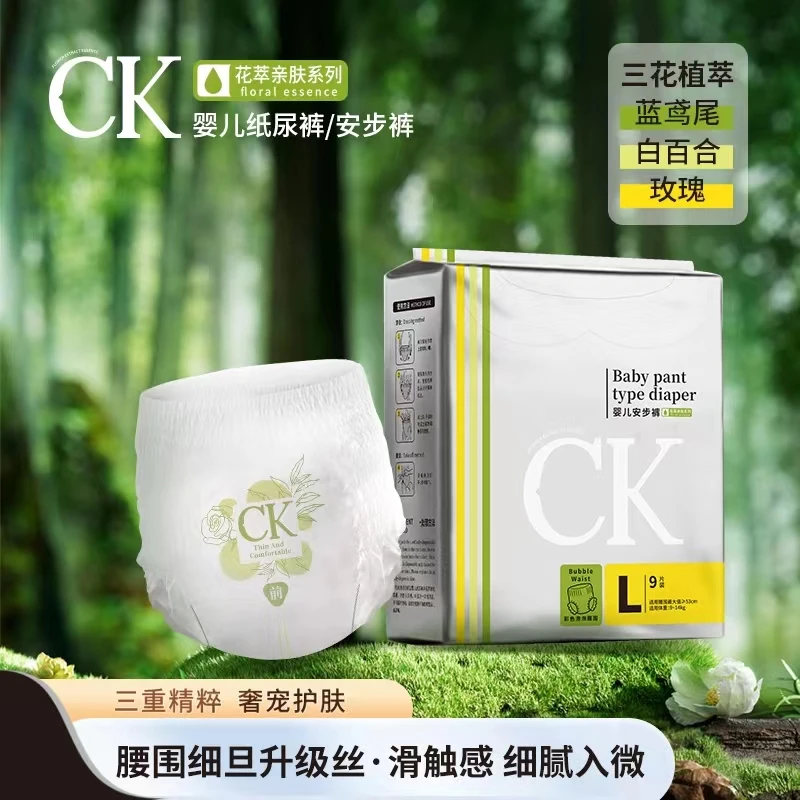【超值特惠】CK花萃1包超薄夏日透气纸尿裤便携装干爽亲肤