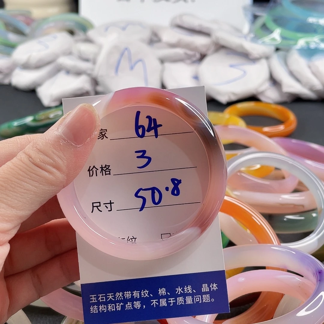 手镯玛瑙/玉髓未镶嵌