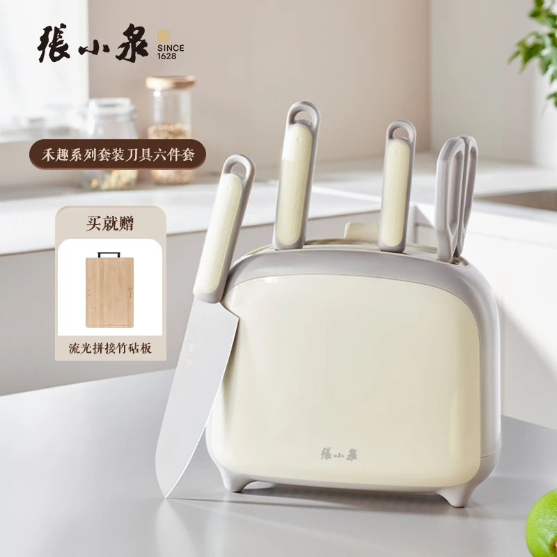 张小泉禾趣系列套装刀具六件套家用厨房用锋利套刀超快专刀专用