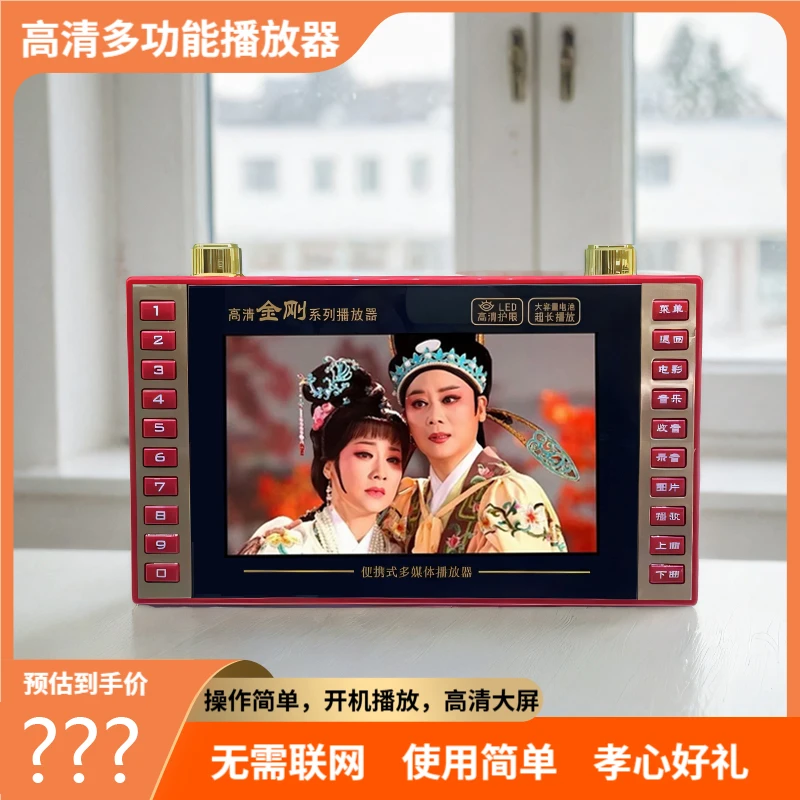 全球音老人长辈多功能高清屏插卡播放唱戏收音播放器