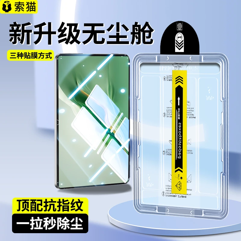 适用荣耀MagicPad2平板钢化膜全屏12.3英寸高清防摔平板保护贴膜