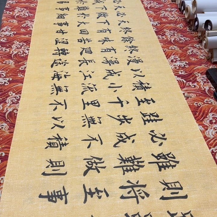 书法路虽远雷伟麻纹