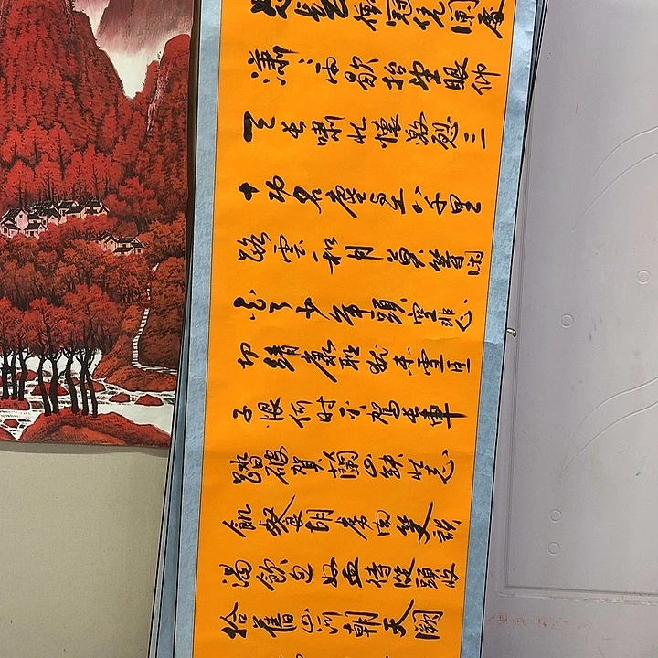 书法郭圣香作书法作品