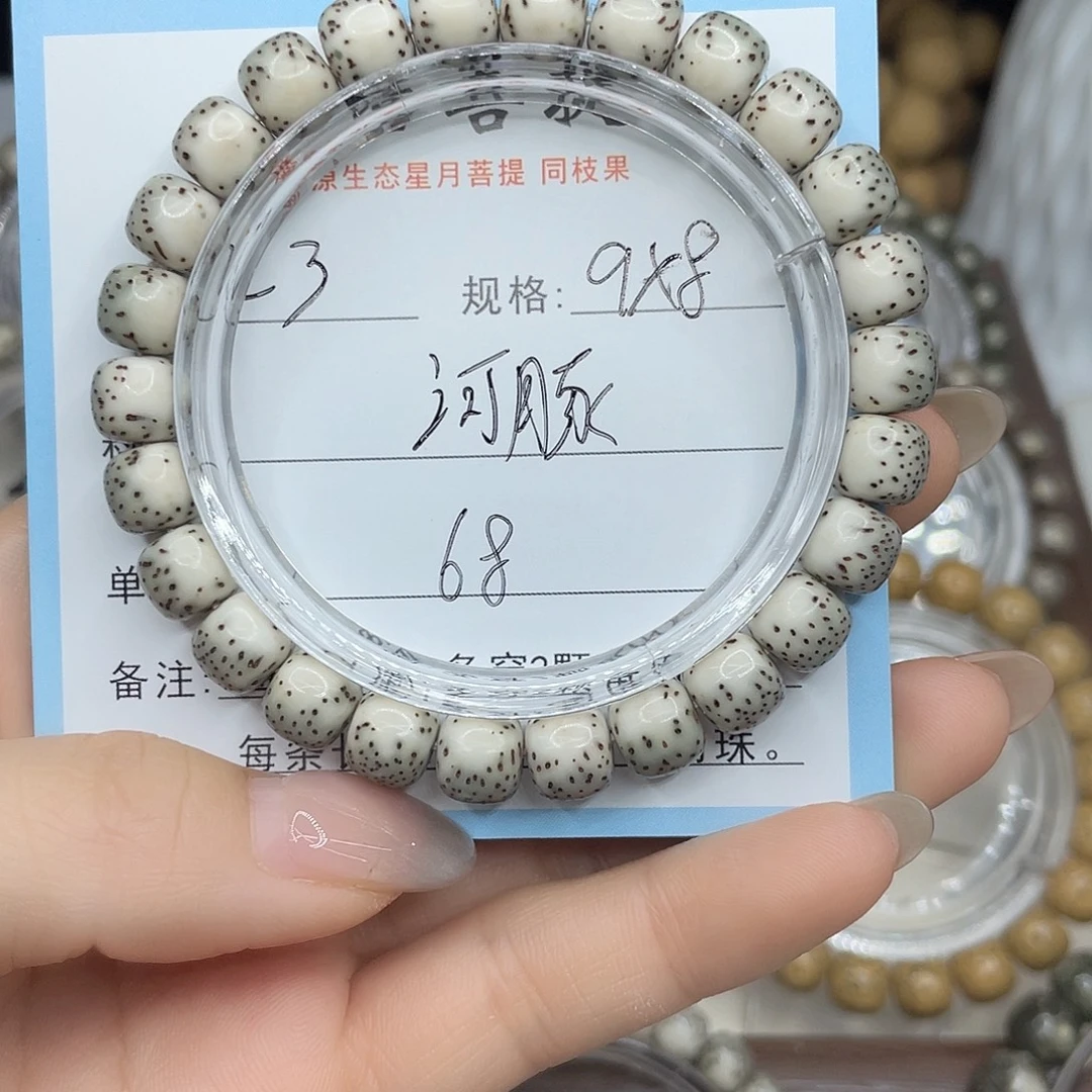 星月菩提手串河豚