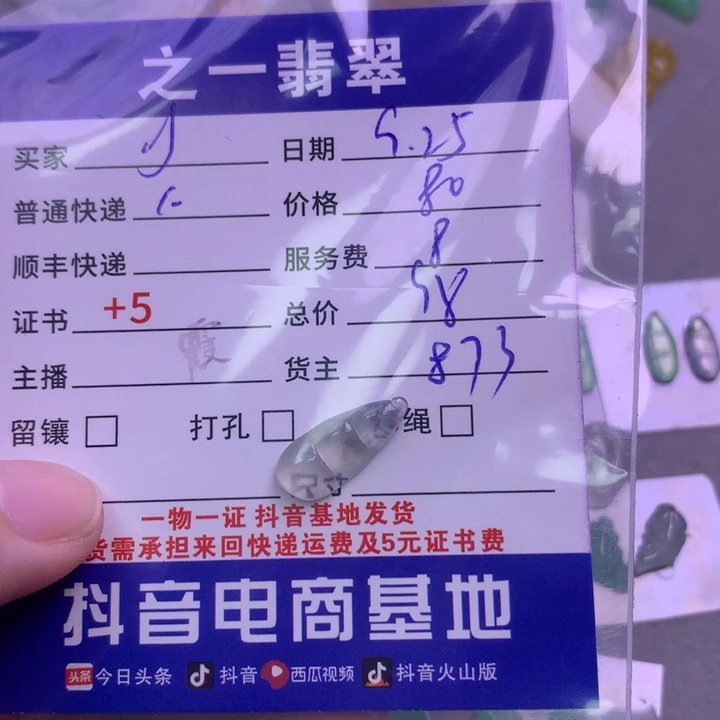颈饰未镶嵌翡翠Y***璇