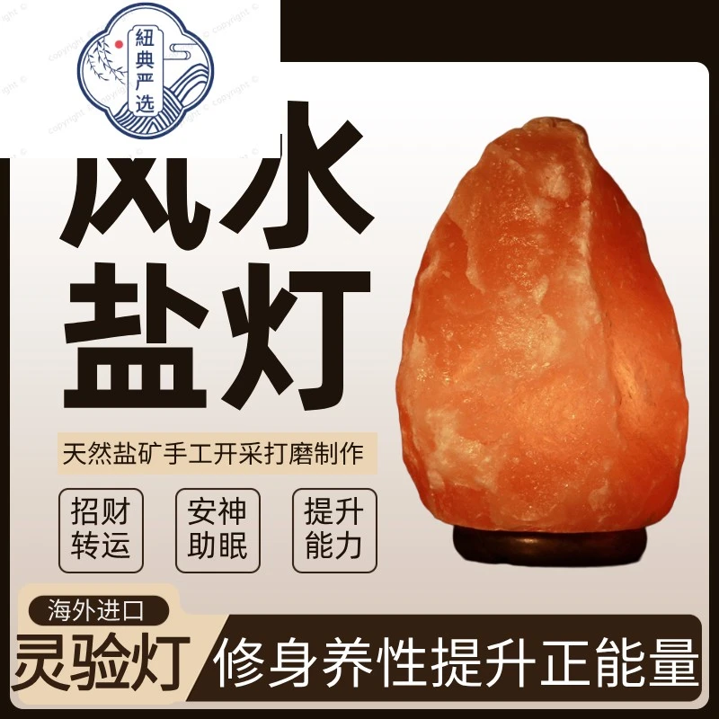 小米有品喜马拉雅盐灯家用插电水晶创意天然玫瑰盐矿石台灯房间床