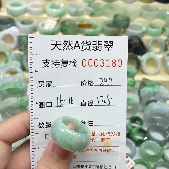 翡翠未镶嵌戒指戒指