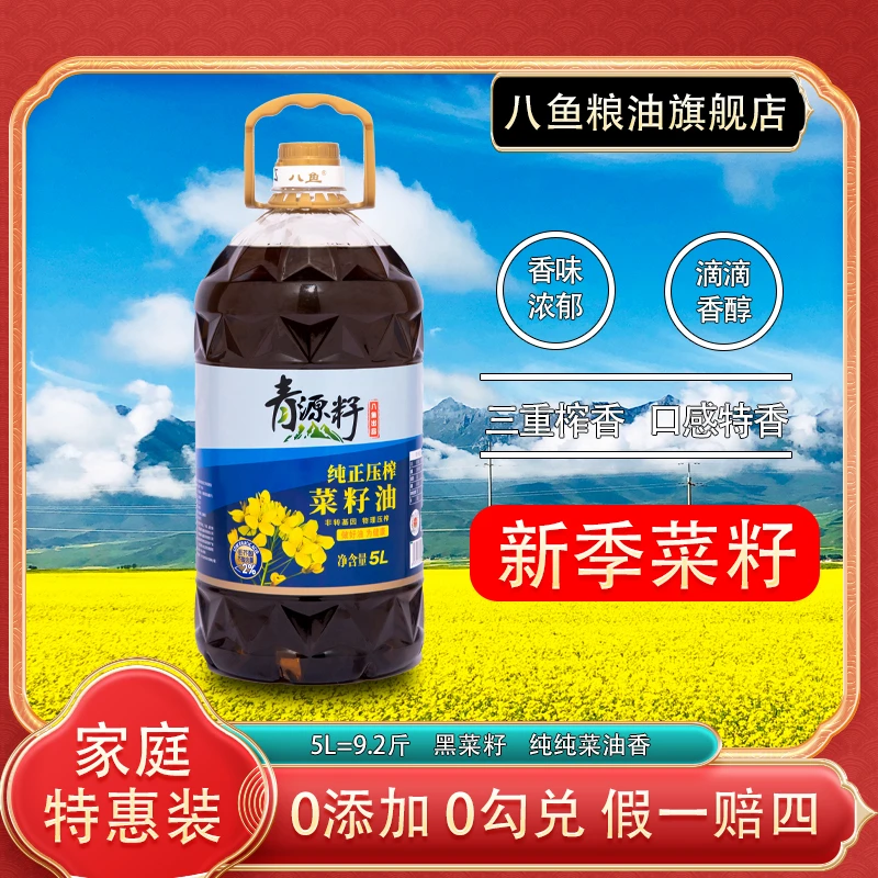 【新菜籽油9.2斤】纯香菜籽油自然纯正家用桶装食用油5升装