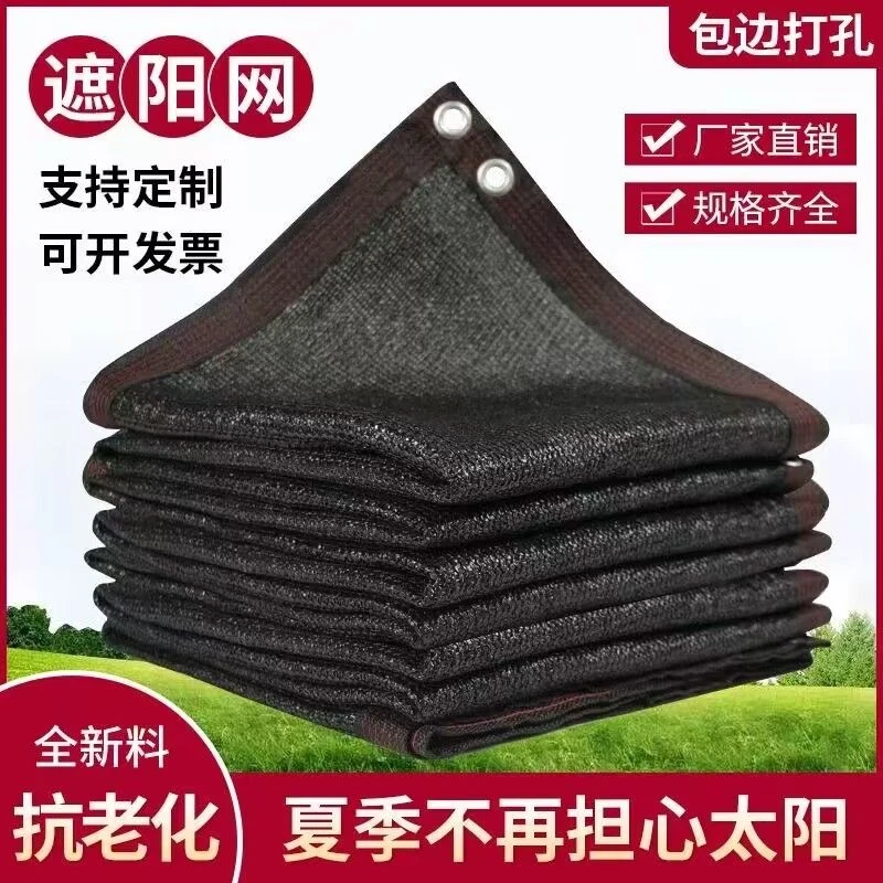 遮阳网防晒网遮光遮阴网太阳网庭院阳隔热汽车楼顶加密加厚抗老化