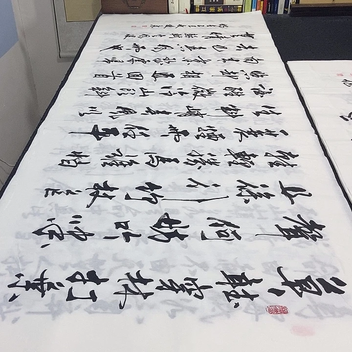 书法老师精品书法