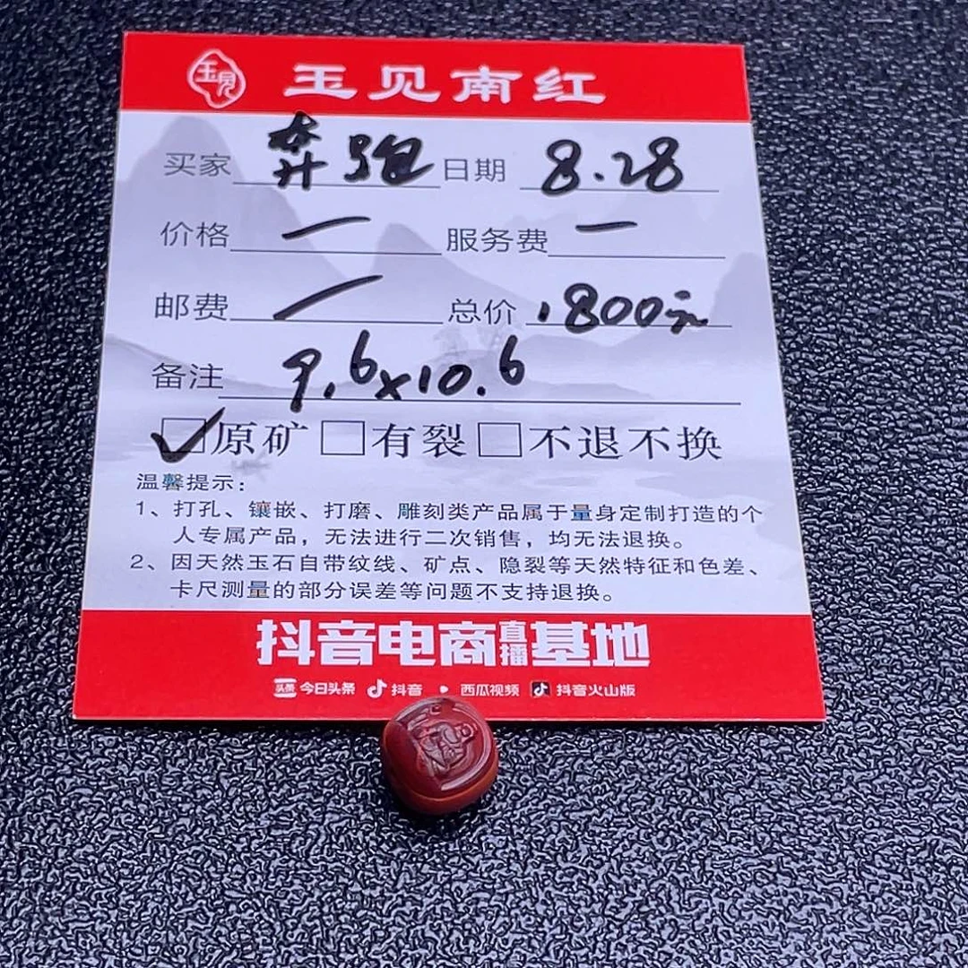 朝***跑未镶嵌手链南红玛瑙