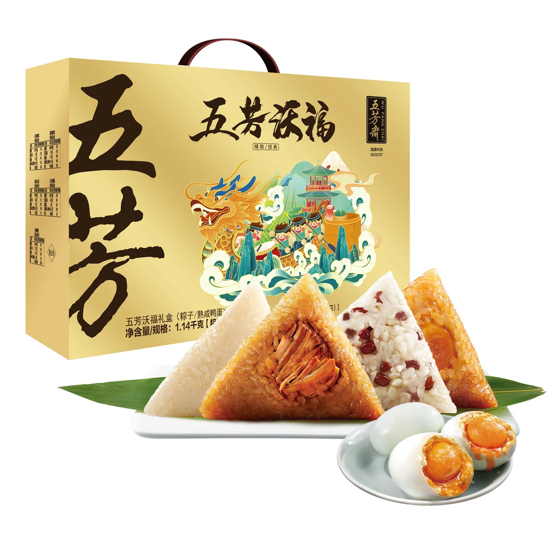 五芳斋 五芳沃福礼盒（粽子/熟咸鸭蛋）（真空包装） 1.14kg/盒