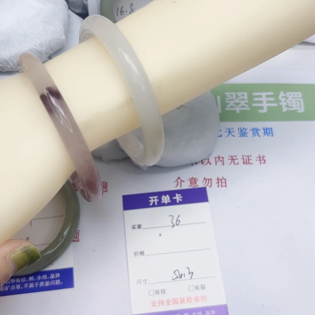 石英质玉未镶嵌手镯36/5655