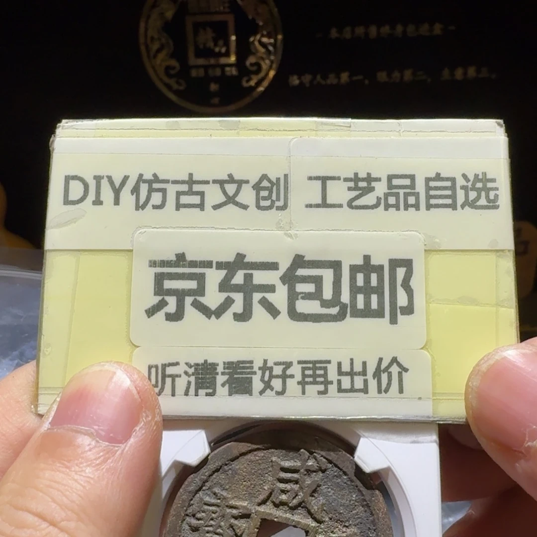 浙十，品相不错，入盒后洗了