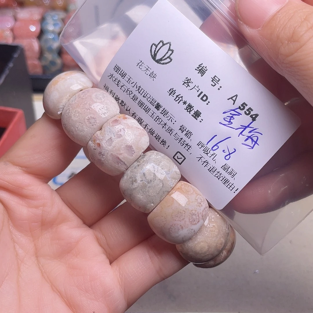 金***梅硅化玉未镶嵌手镯