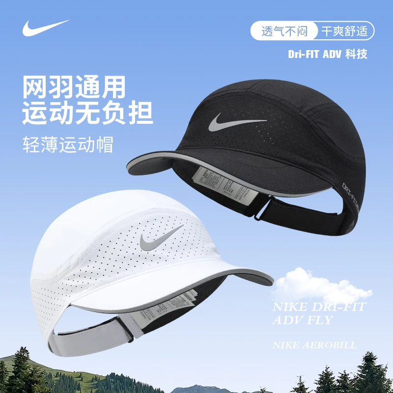 NIKE耐克网球帽鸭舌帽棒球帽软顶速干帽运动休闲跑步健身运动帽子