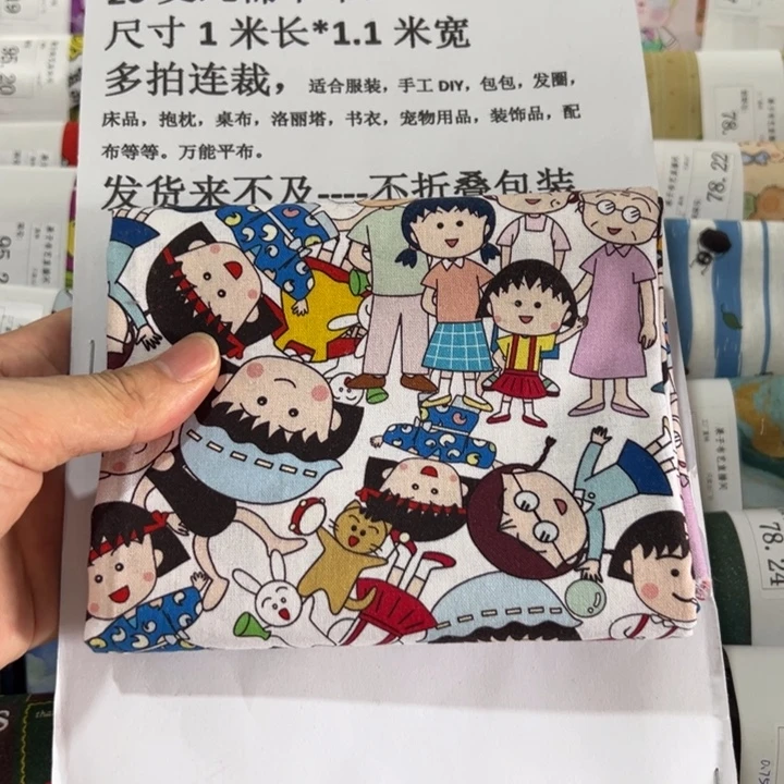 棉一米价纯棉平布1.1宽果子布艺95