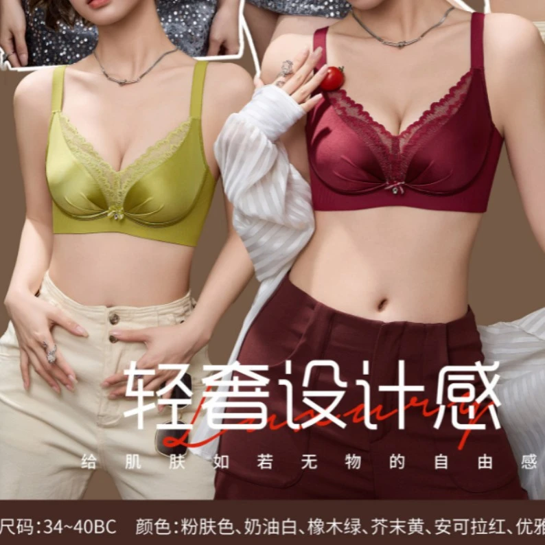 006新号炸福利.轻奢缎面性感深V蕾丝拼接内衣小胸聚拢收副乳内衣