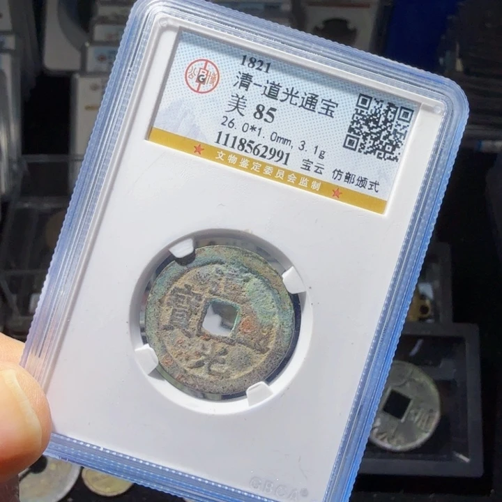 铜As历朝历代…… 2991