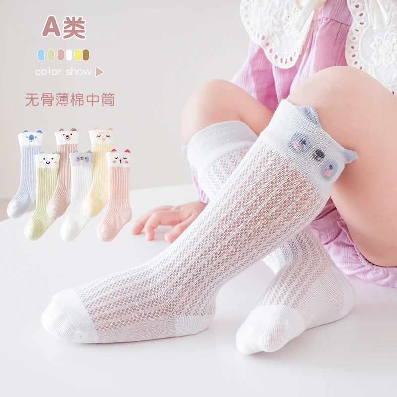 新生儿0-6个月宝宝袜子A类夏天薄款中筒袜夏季袜子透气婴儿防蚊袜