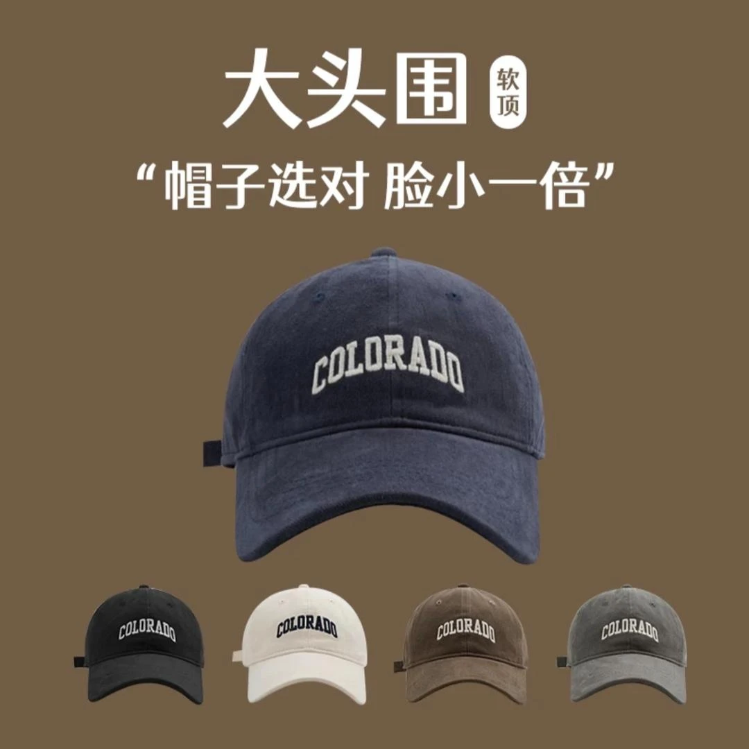 【店铺福利】大头围CO字母棒球帽大帽檐显脸小鸭舌帽网红百搭休闲