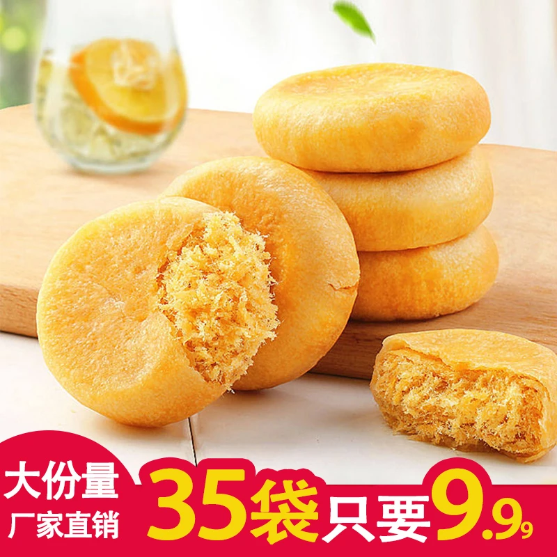 【到手35个】迷你肉松饼整箱营养早餐休闲零食糕点