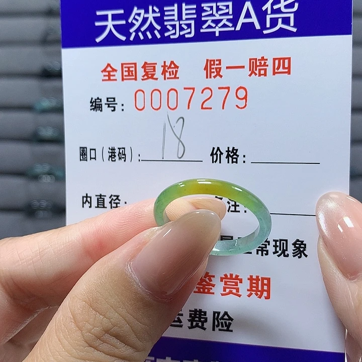 翡翠未镶嵌戒圈7279
