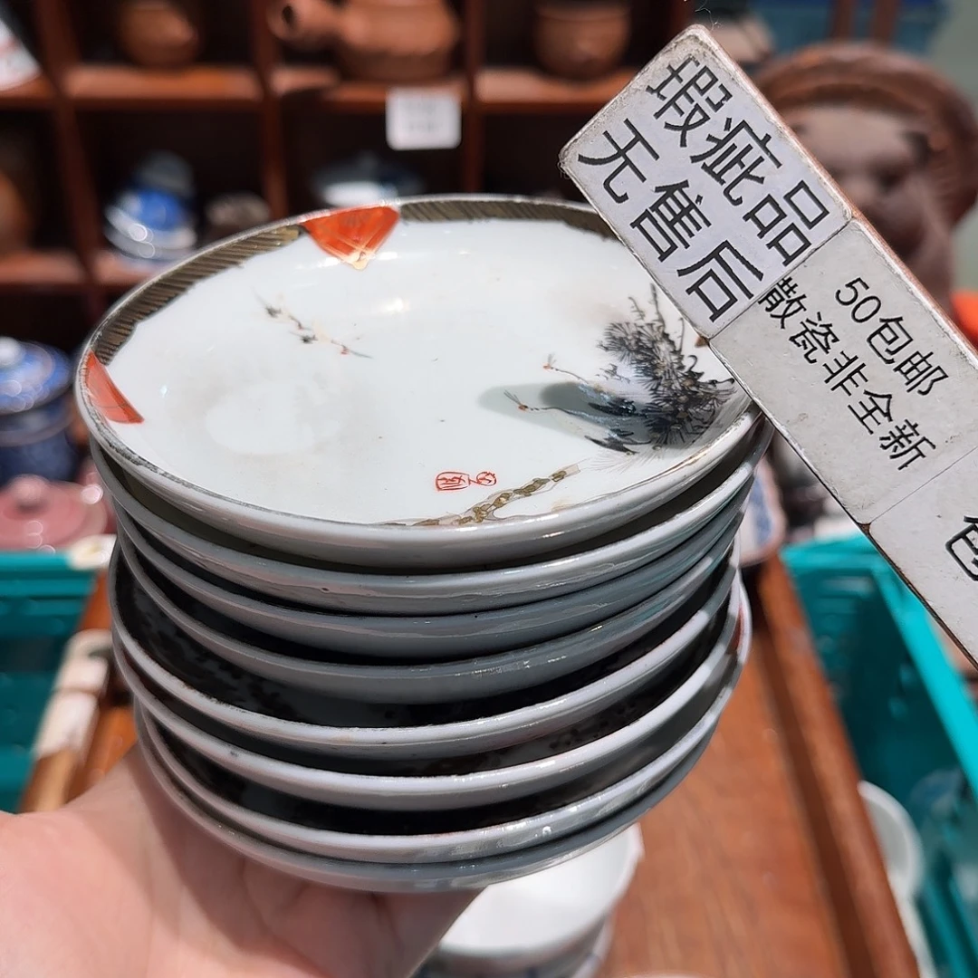 瓷片五十包邮 非全新