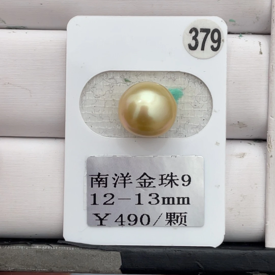 定制海水珍珠裸珠未镶嵌12-13mm
