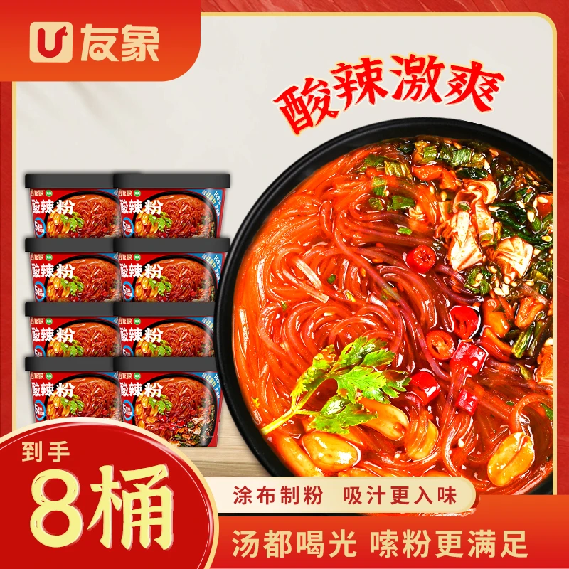 【友象】正宗红薯酸辣粉110g*5桶非油炸冲泡方便速食清真桶装D