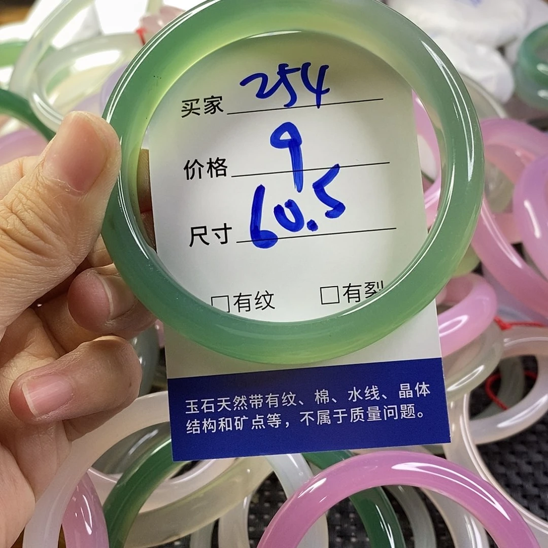 手镯玛瑙/玉髓未镶嵌254
