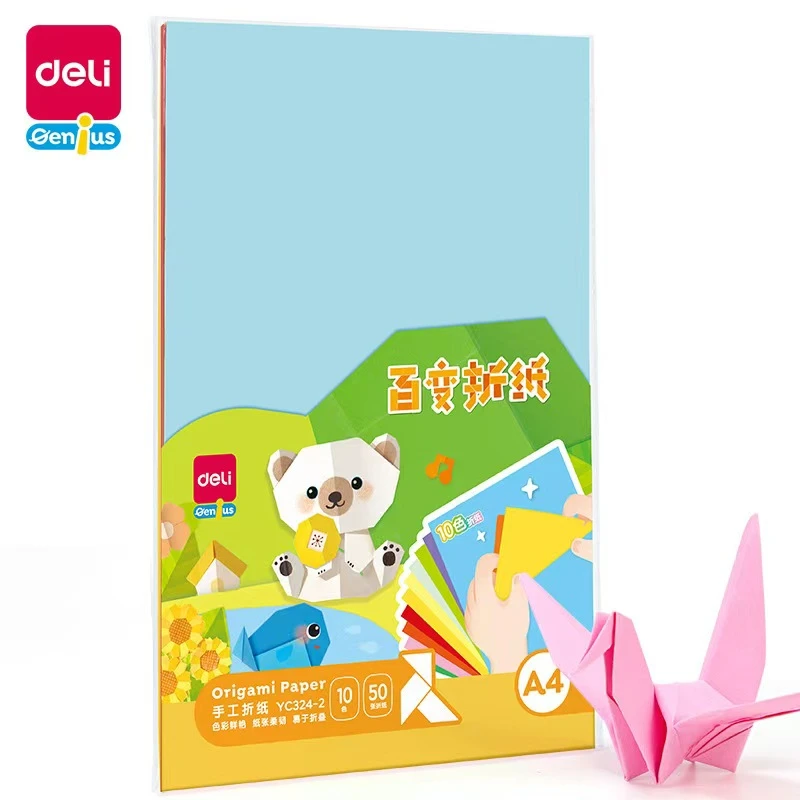 得力10色50张手工折纸D-6