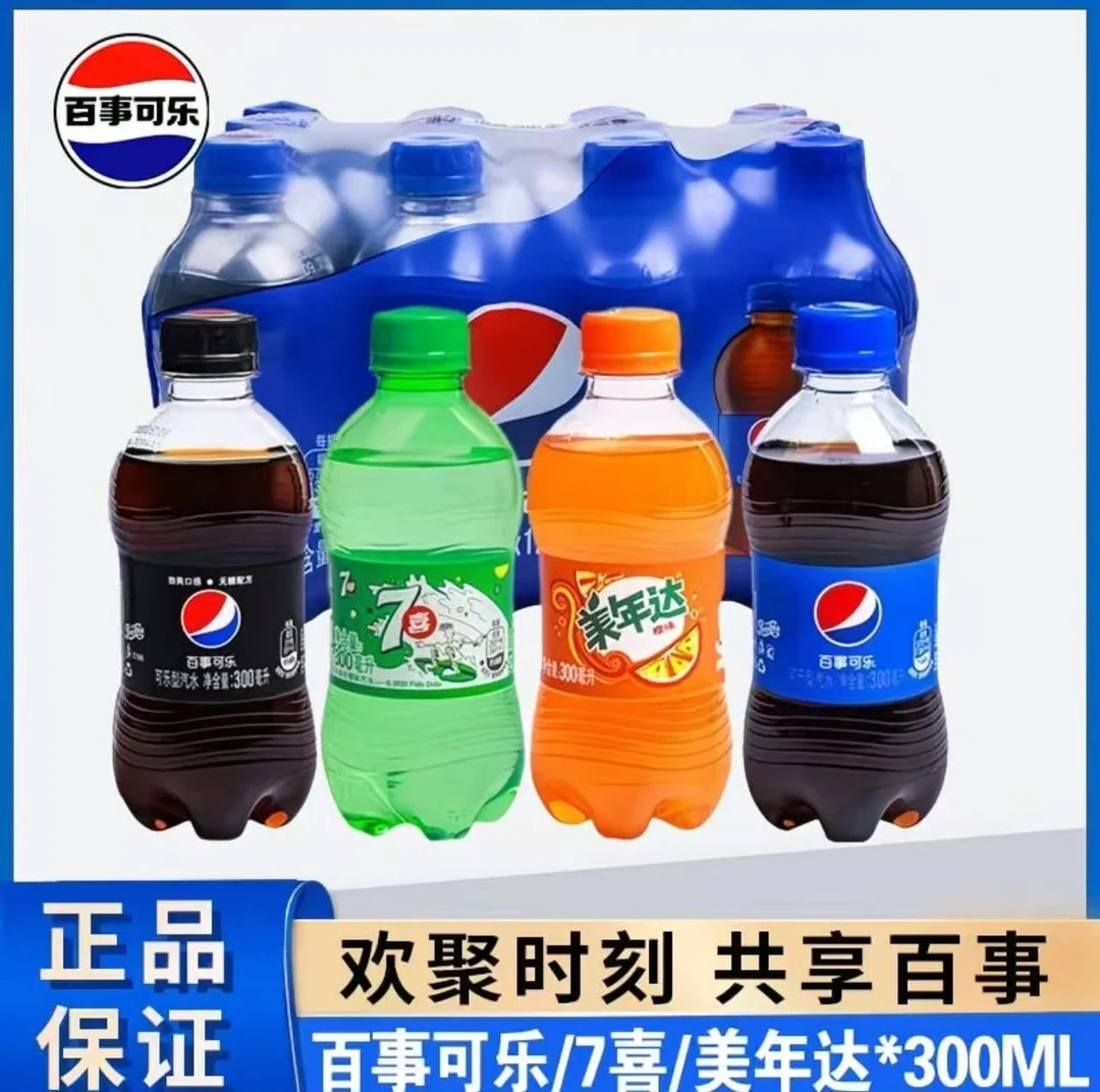 Pepsi百事可乐7喜美年达碳酸饮料瓶装汽水300ml迷你瓶
