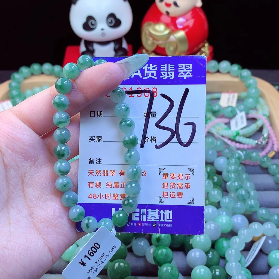 翡翠未镶嵌手链天然