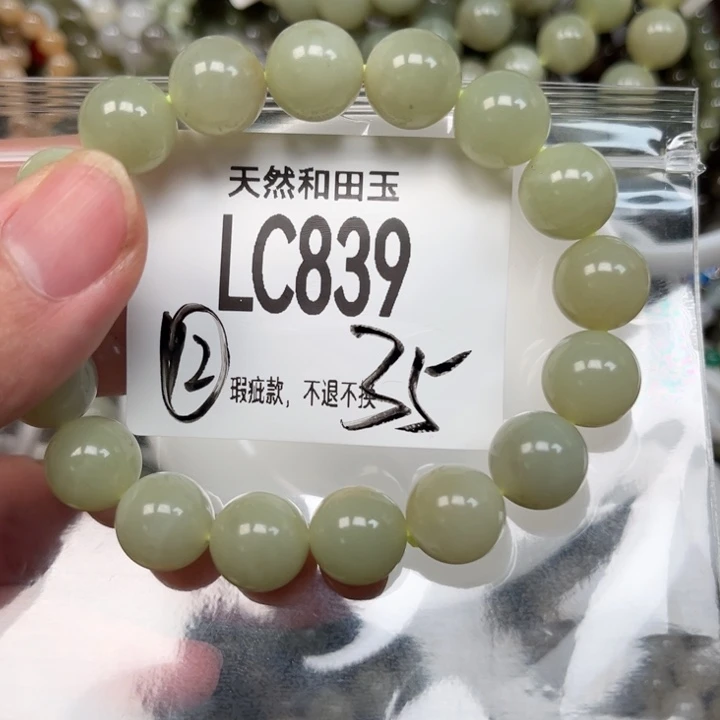 手链未镶嵌和田玉