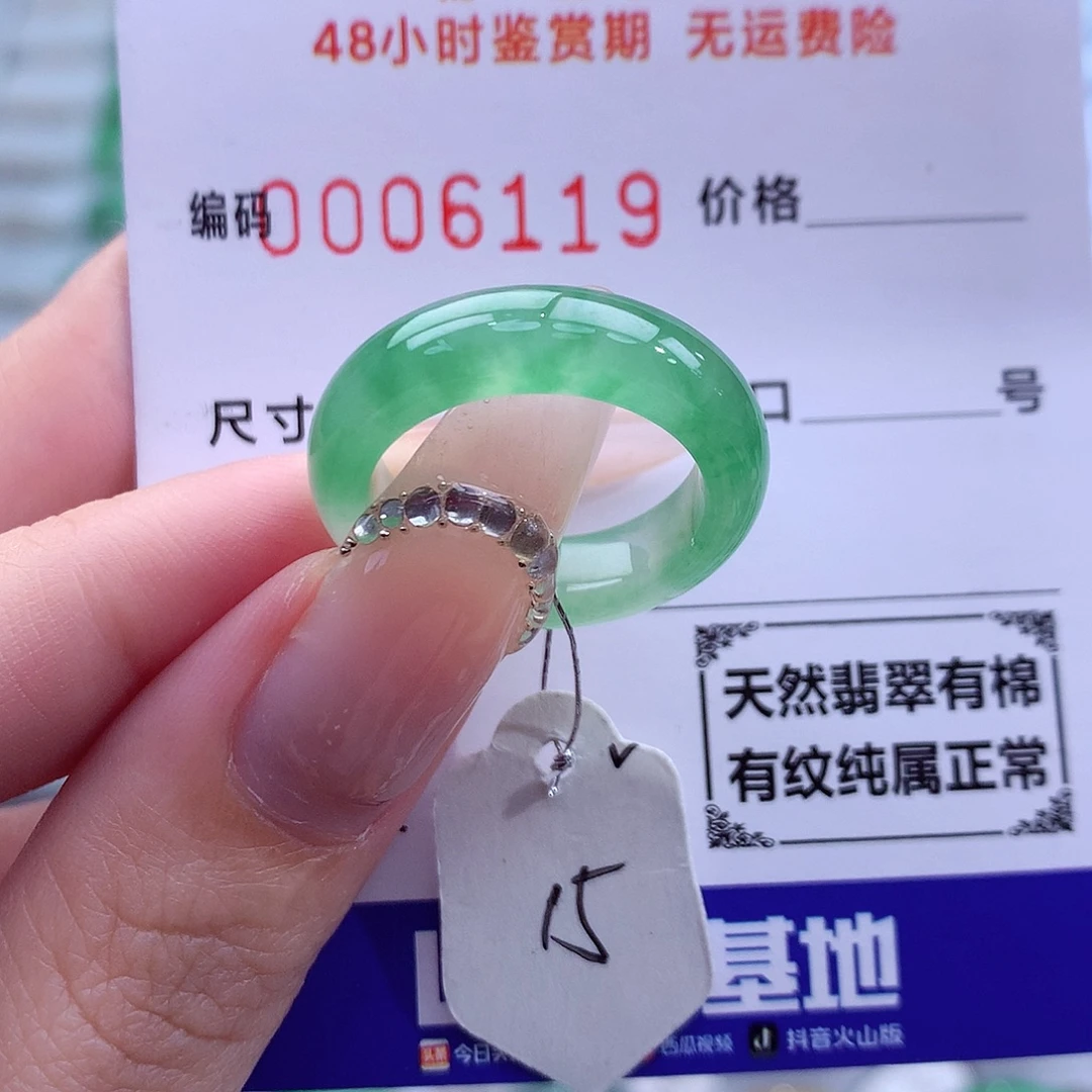 翡翠未镶嵌戒指天然