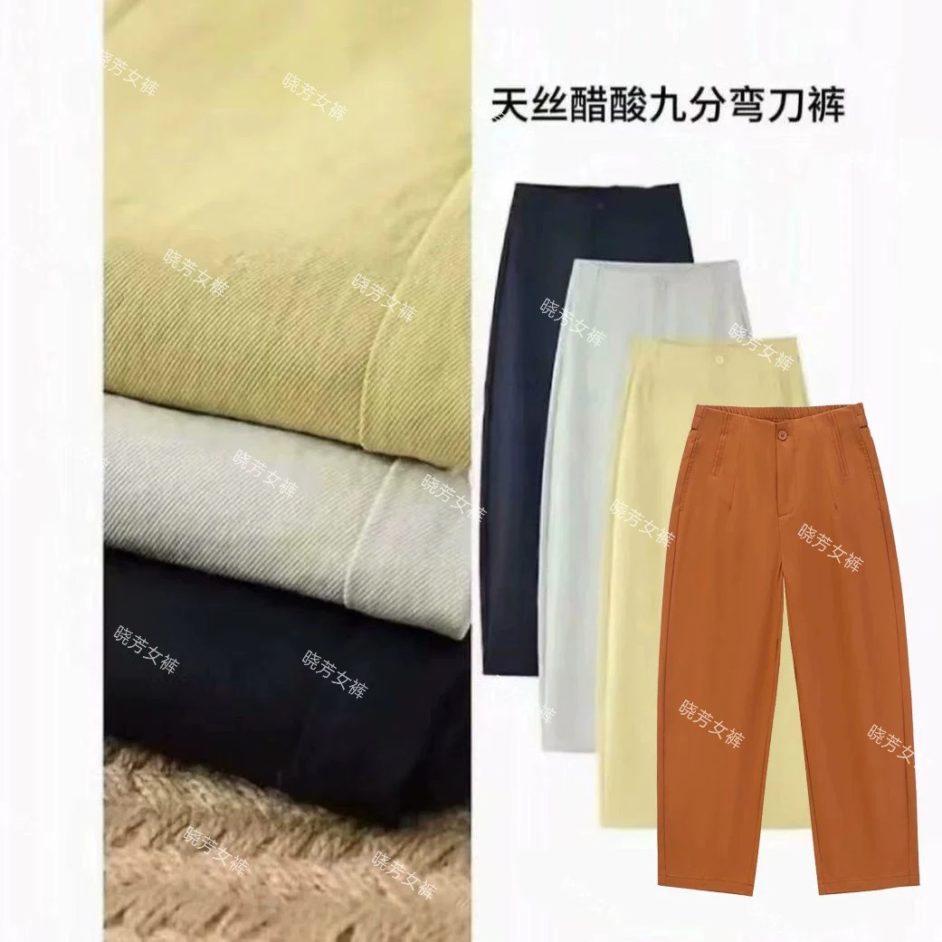 【专柜原单】桑蚕丝亚麻休闲弯刀裤高腰百搭显瘦纯色直筒裤