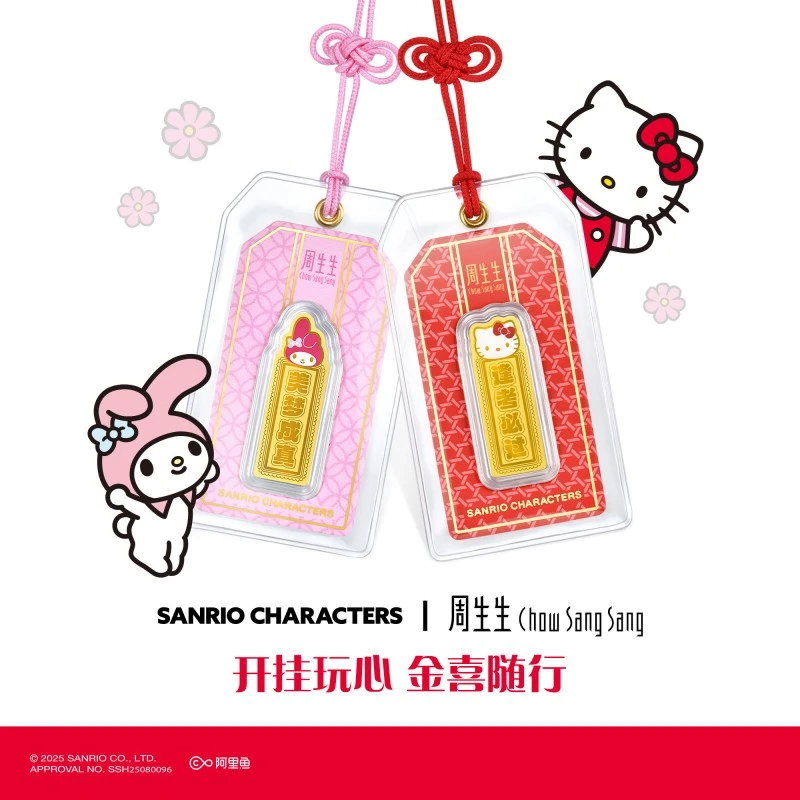 周生生黄金足金三丽鸥家族My Melody/Hello Kitty御守金片
