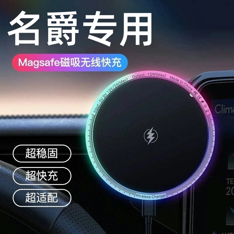 适用于名爵MG5/ES5/MG7木兰MG4汽车专用车载导航支架磁吸手机支架