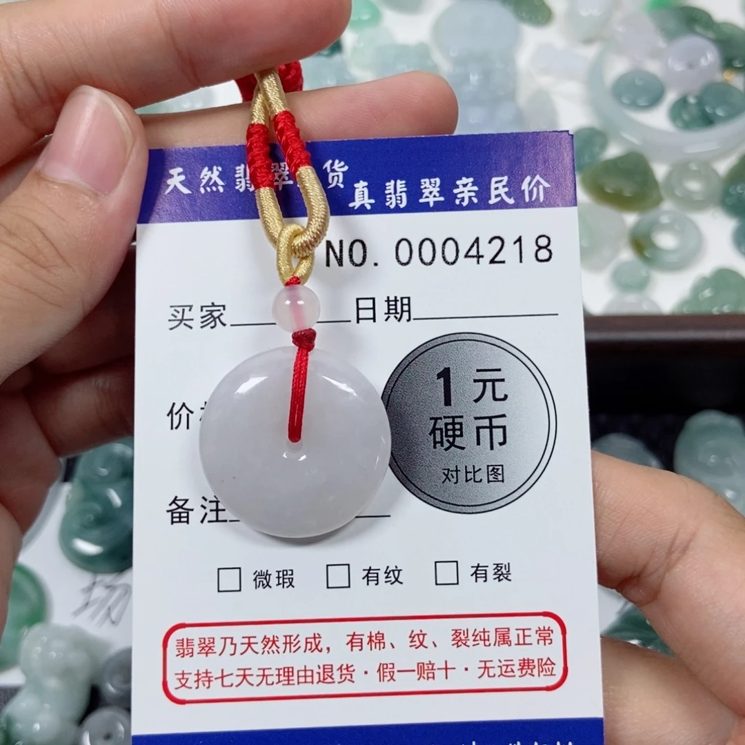 吊坠(不含链)未镶嵌翡翠