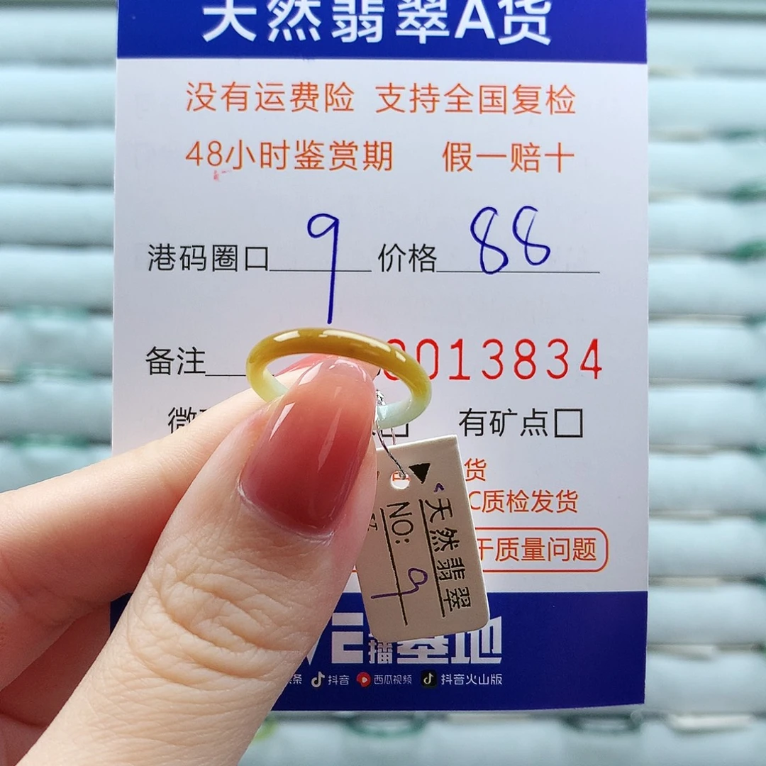 翡翠未镶嵌戒指翡翠