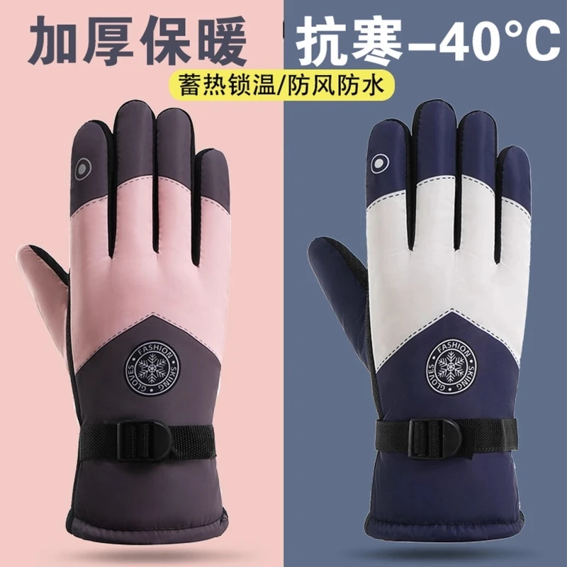 厚款长指手套男加厚款防风情侣通用加厚女士手套玩雪骑行保暖手套