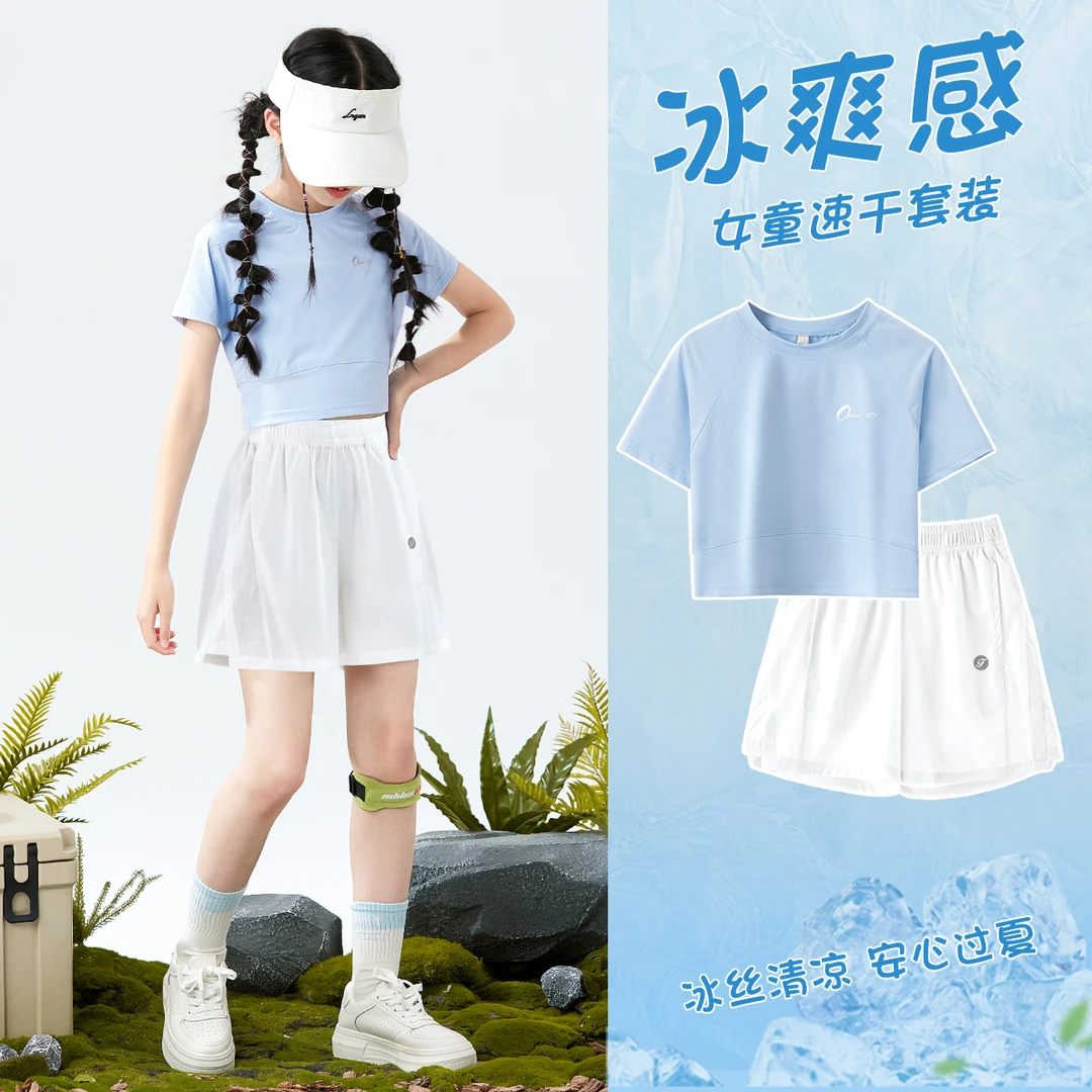 儿童运动速干套装夏季2025新款女童羽毛球训练服冰丝薄款短袖短裤