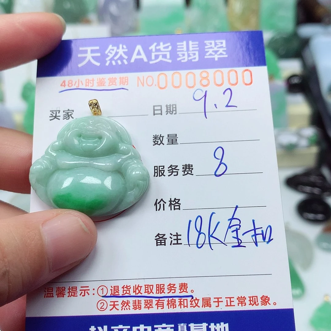 吊坠(不含链)18K金镶嵌翡翠