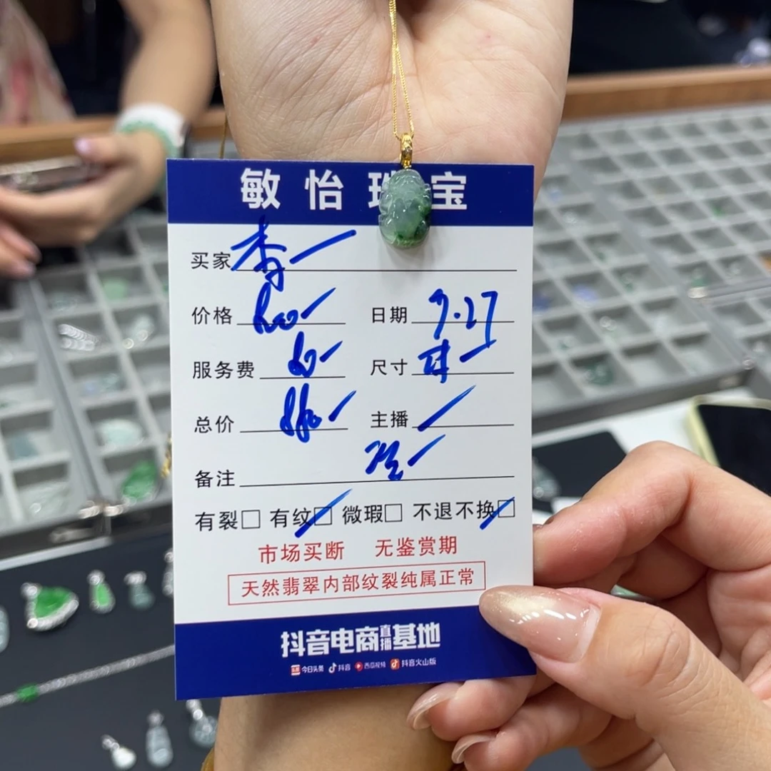 颈饰18K金镶嵌翡翠李*姐买断不退不换